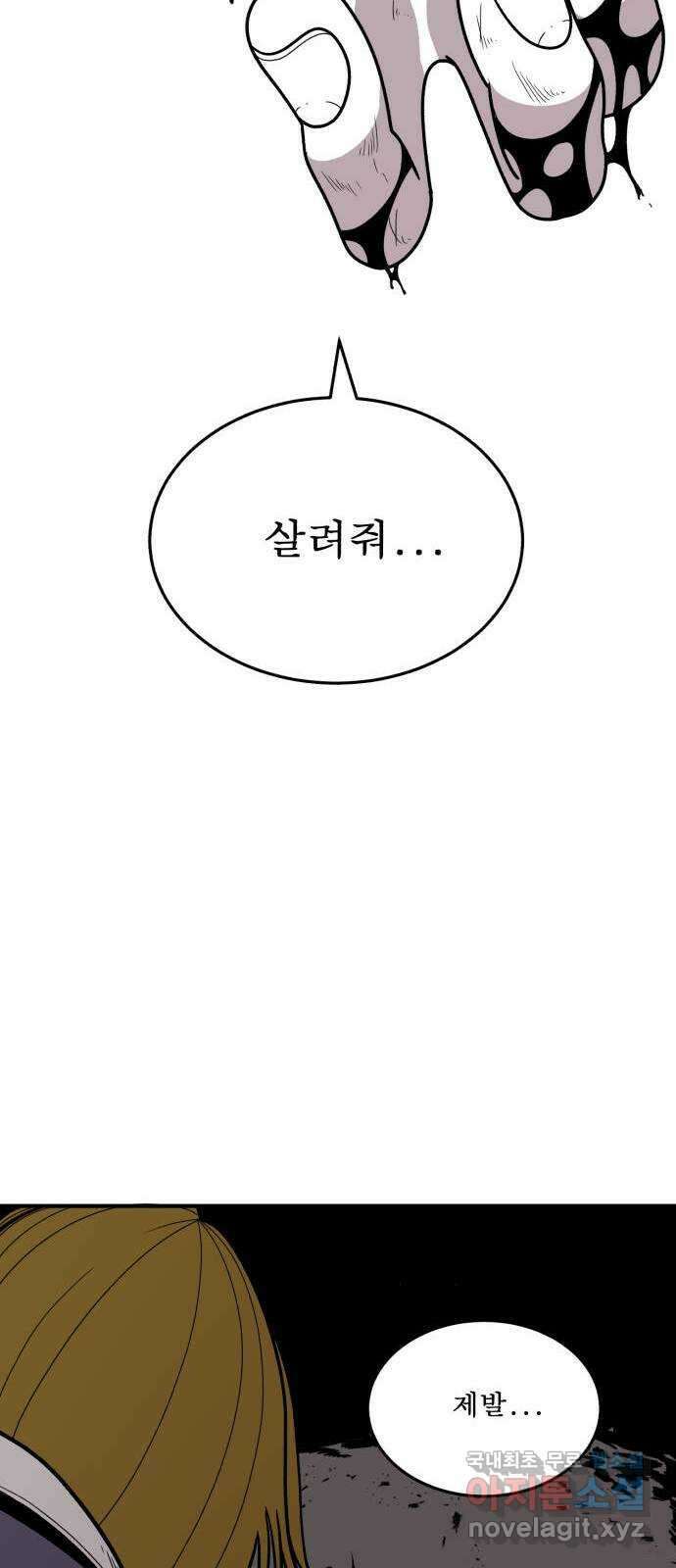 1학년 9반 38화 53