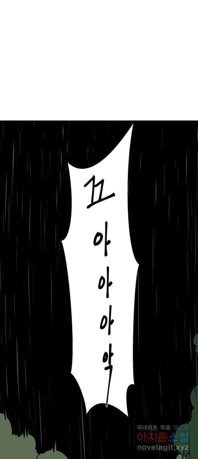 1학년 9반 38화 61