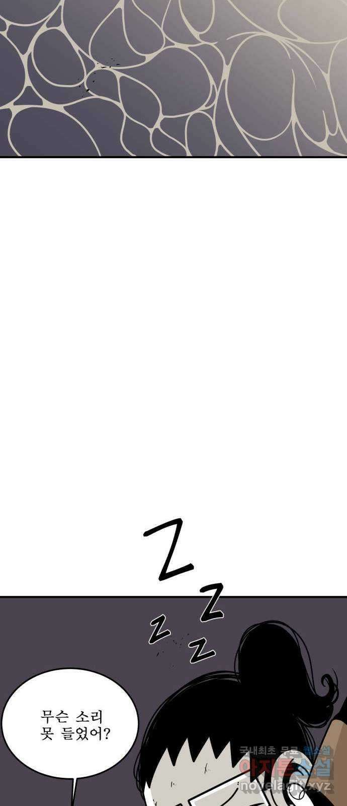1학년 9반 38화 63
