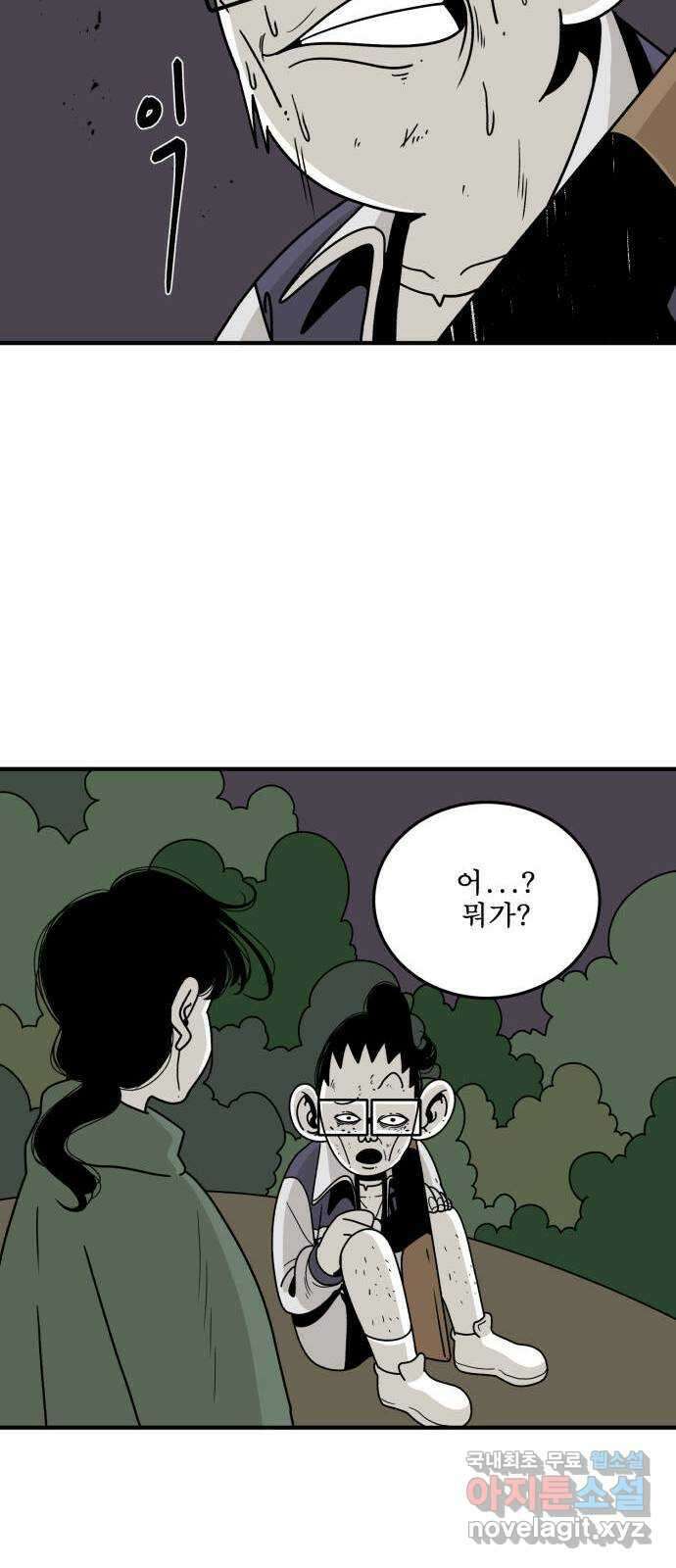 1학년 9반 38화 65