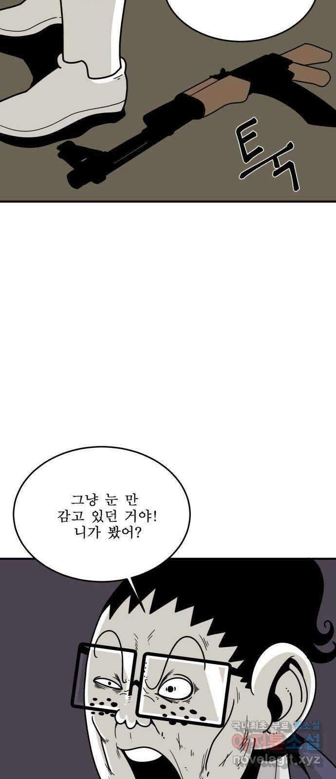 1학년 9반 38화 70
