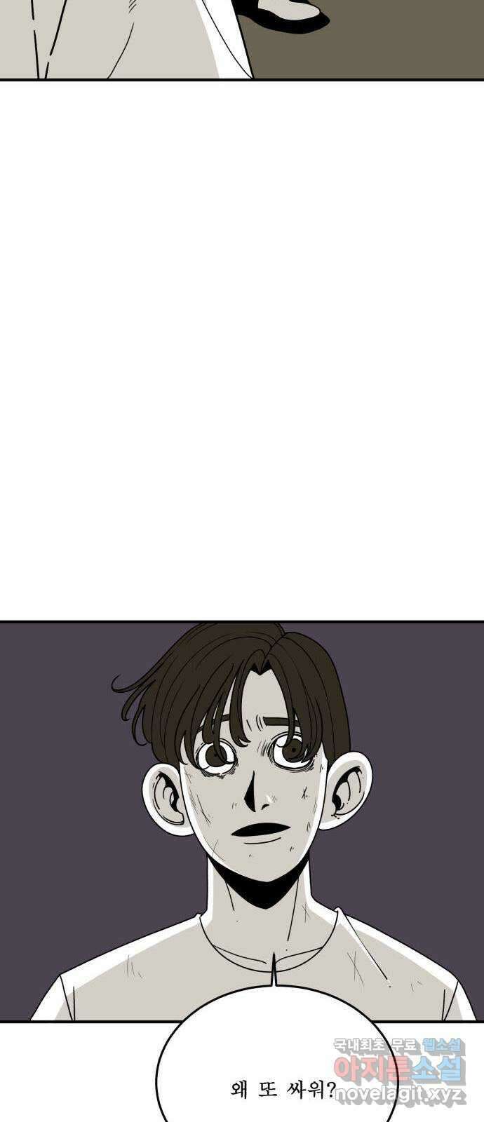1학년 9반 38화 72