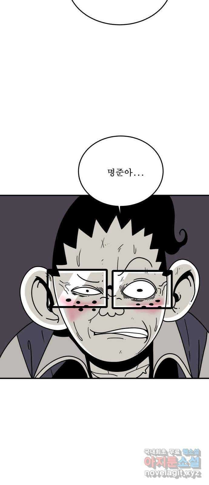 1학년 9반 38화 73