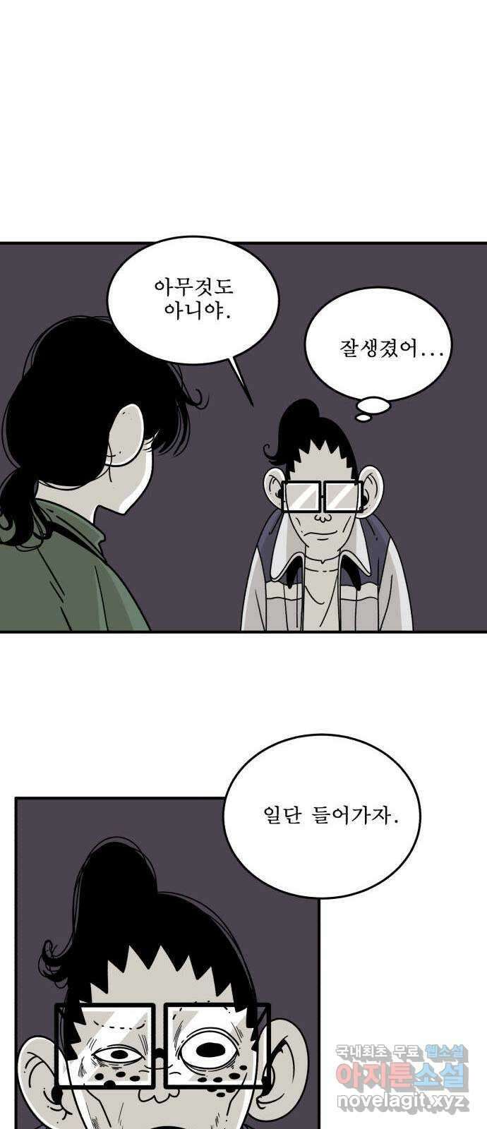 1학년 9반 38화 74