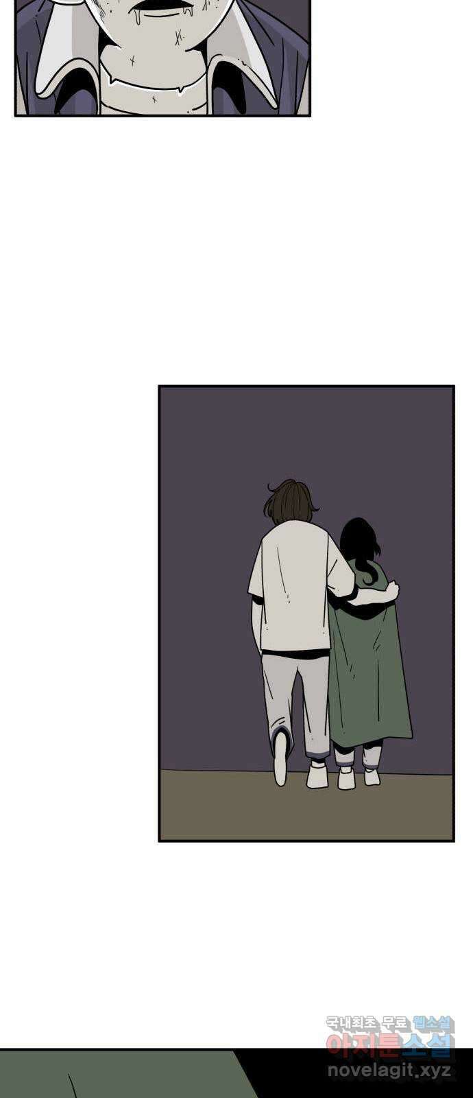 1학년 9반 38화 75