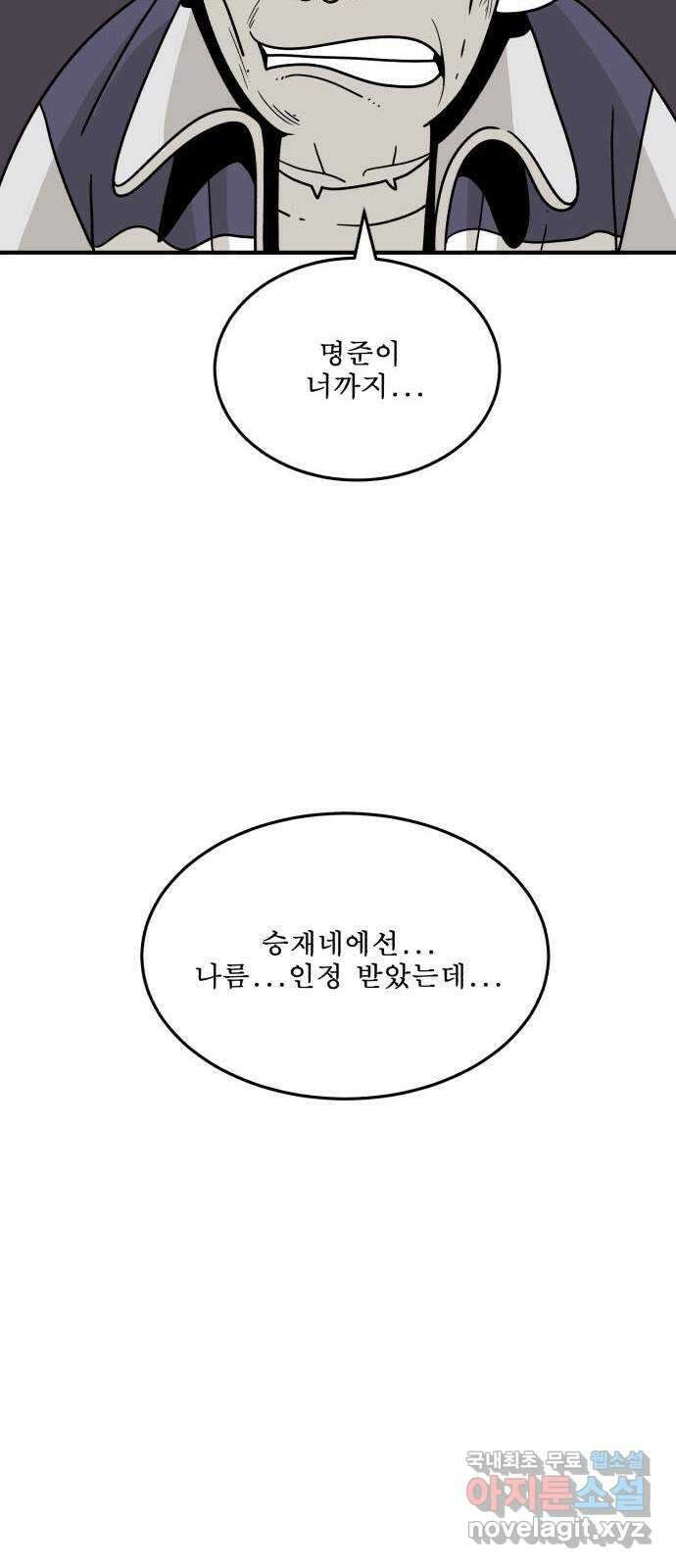 1학년 9반 38화 77