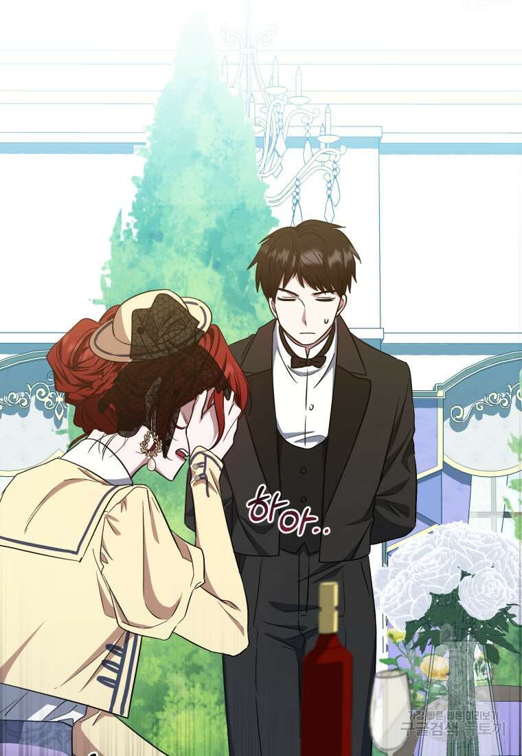 빼앗긴 가문의 주인이 되려 합니다 15화 10
