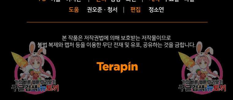 빼앗긴 가문의 주인이 되려 합니다 15화 110