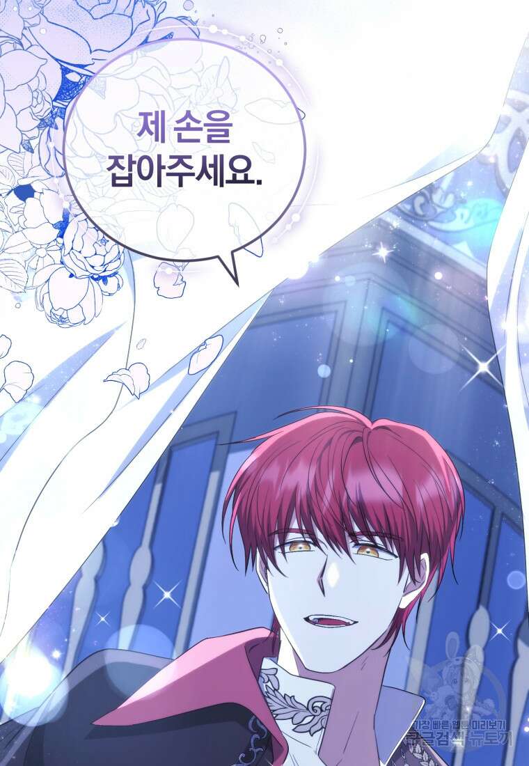 빼앗긴 가문의 주인이 되려 합니다 19화 19