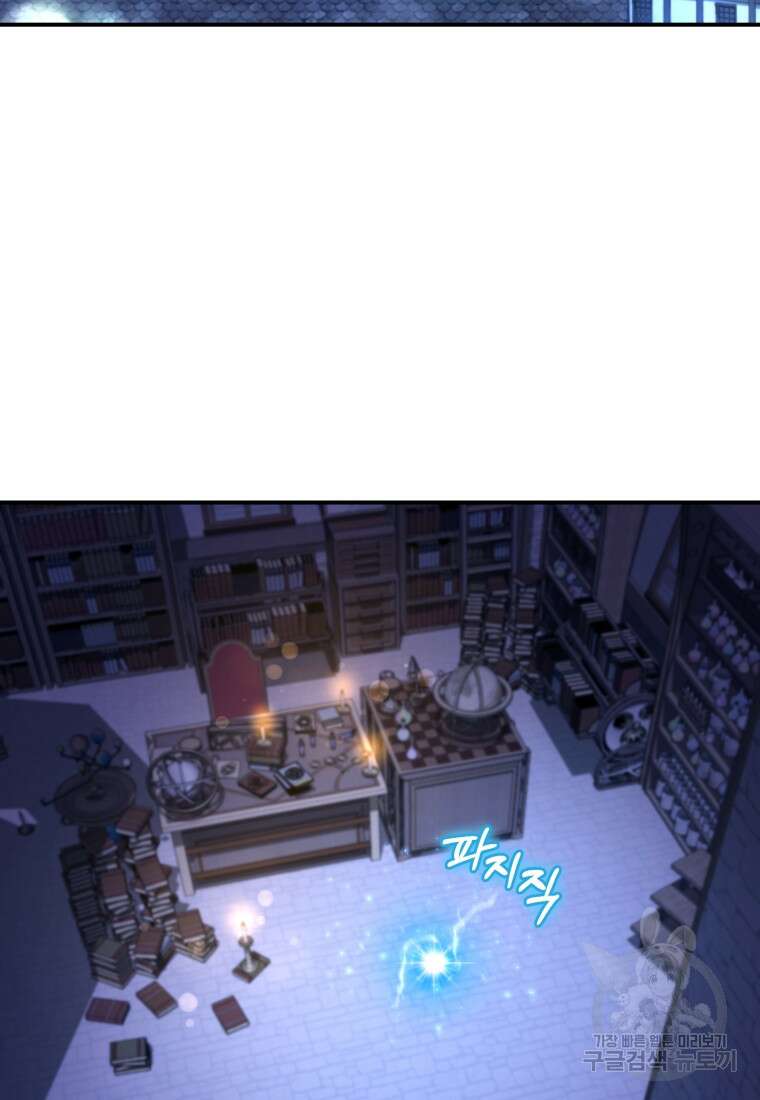 빼앗긴 가문의 주인이 되려 합니다 19화 34
