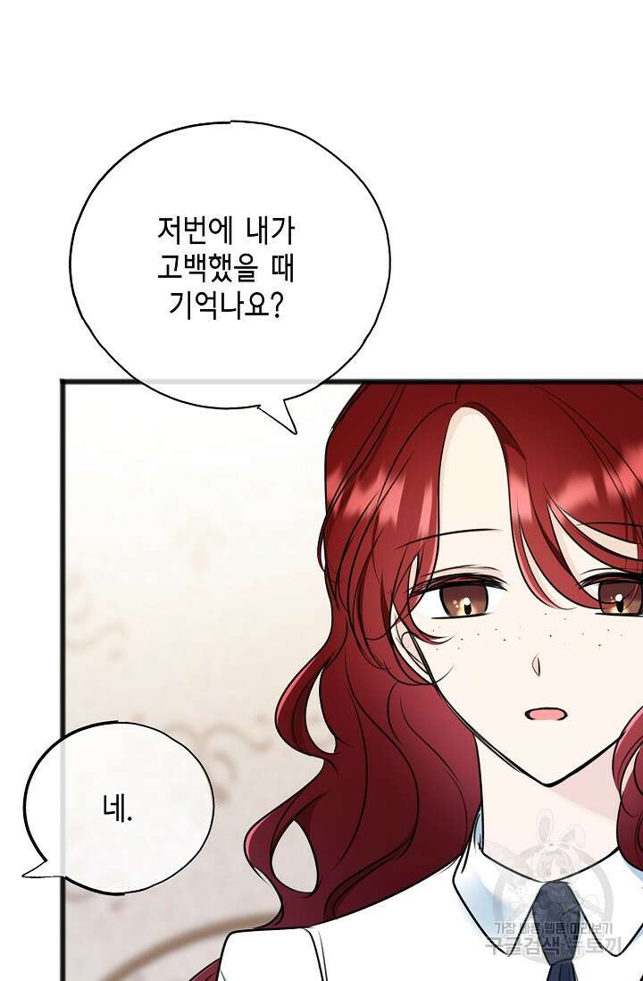 꽃은 썩고 너는 남는다 76화 5