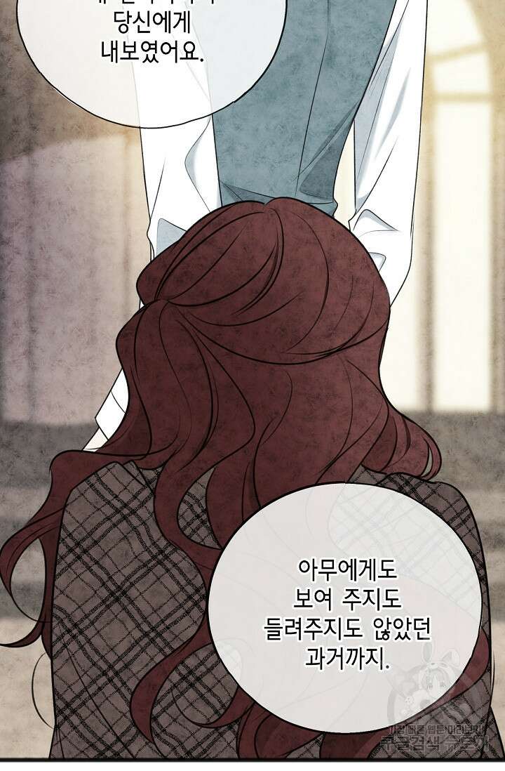 꽃은 썩고 너는 남는다 76화 7