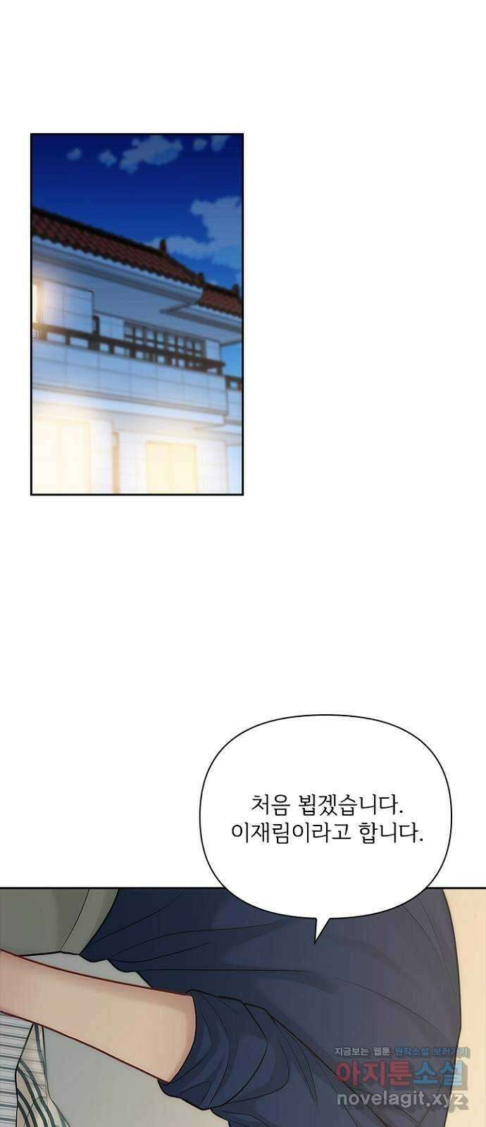 선남친 후연애 71화 1