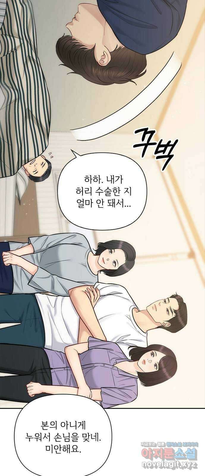 선남친 후연애 71화 2