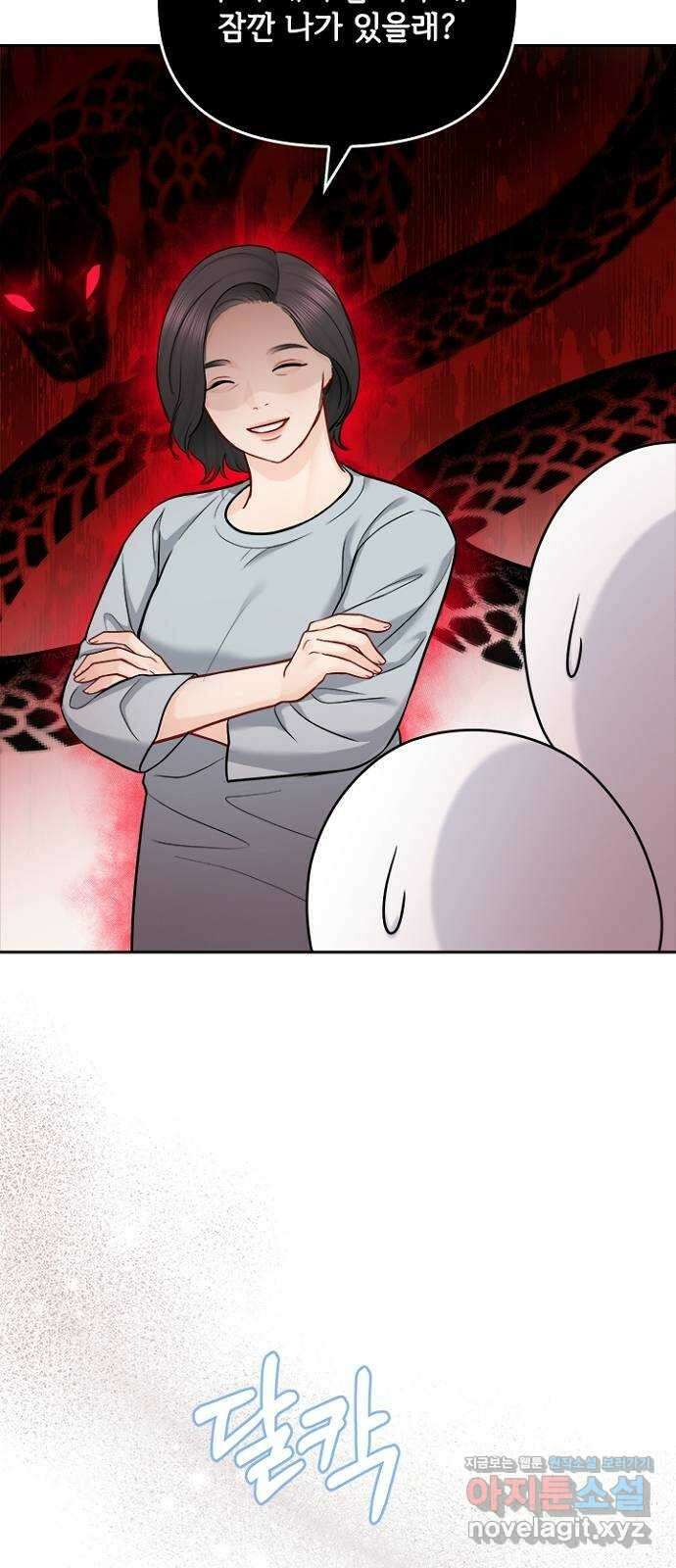 선남친 후연애 71화 9