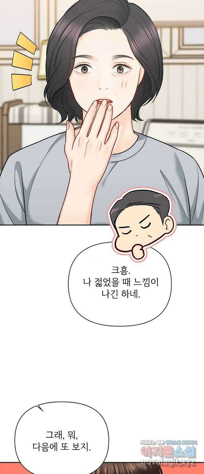 선남친 후연애 71화 14