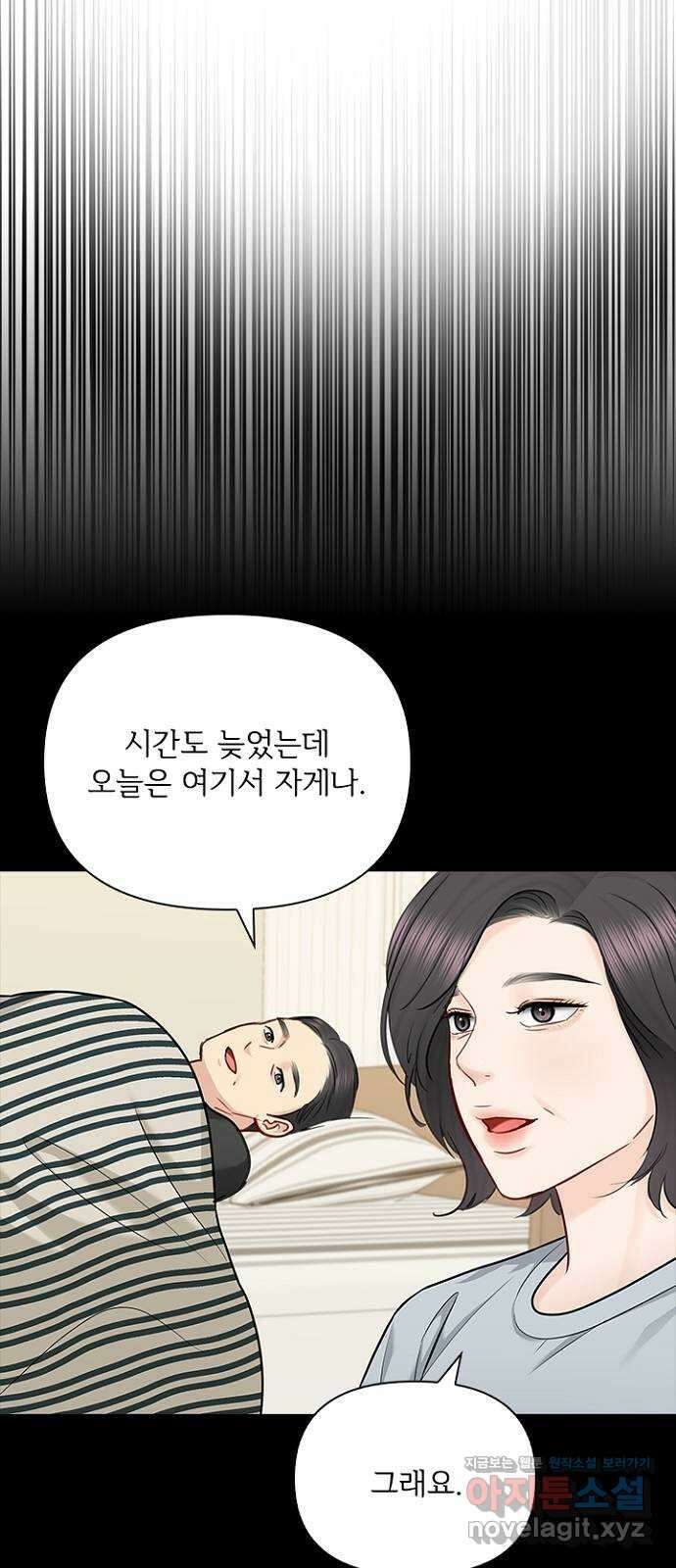 선남친 후연애 71화 20