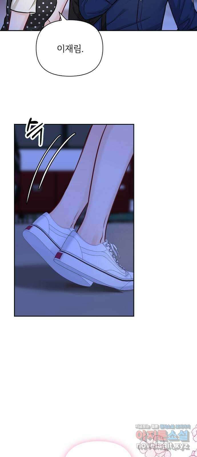 선남친 후연애 71화 25