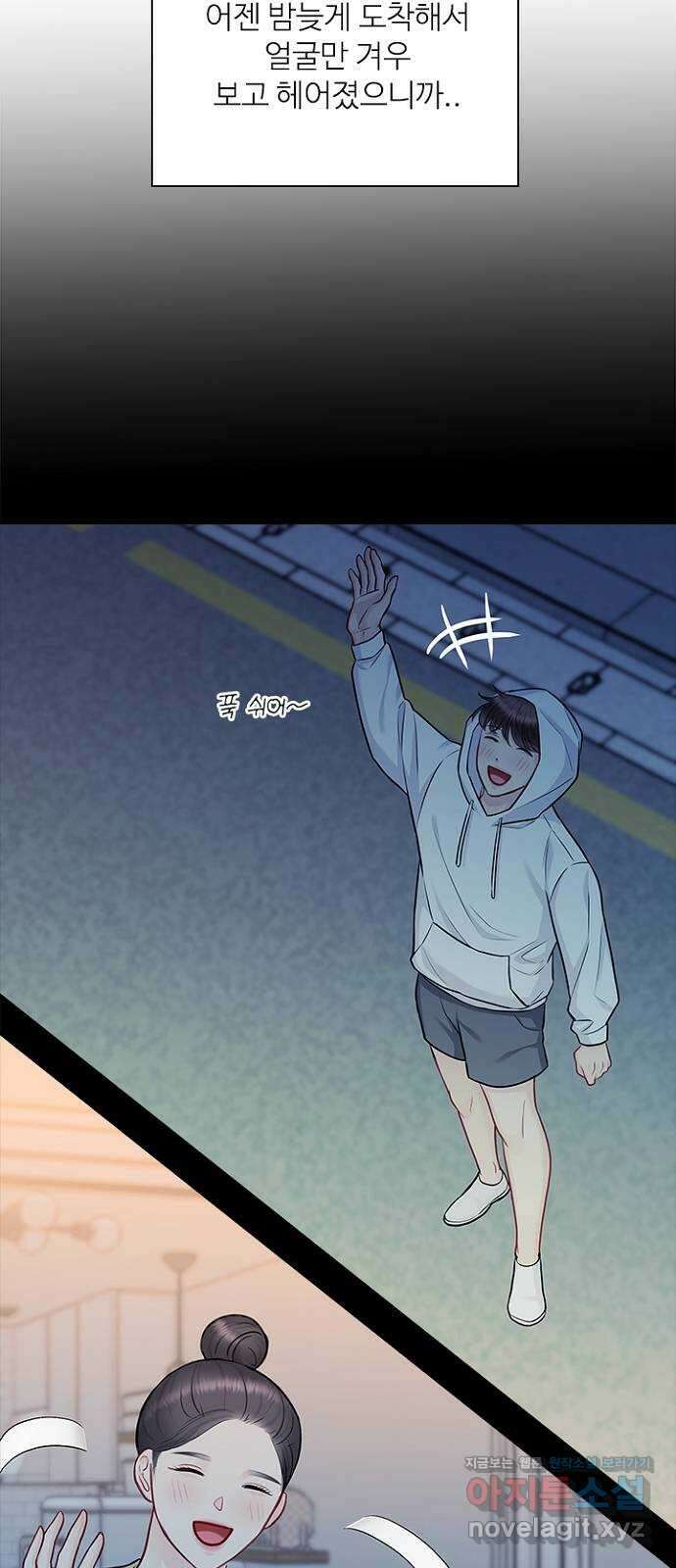 선남친 후연애 71화 32