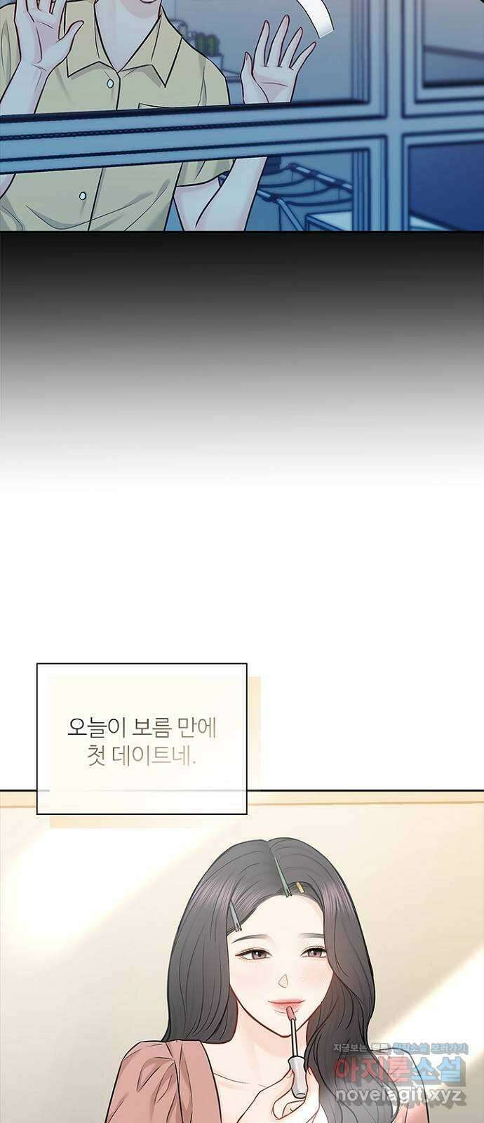 선남친 후연애 71화 33