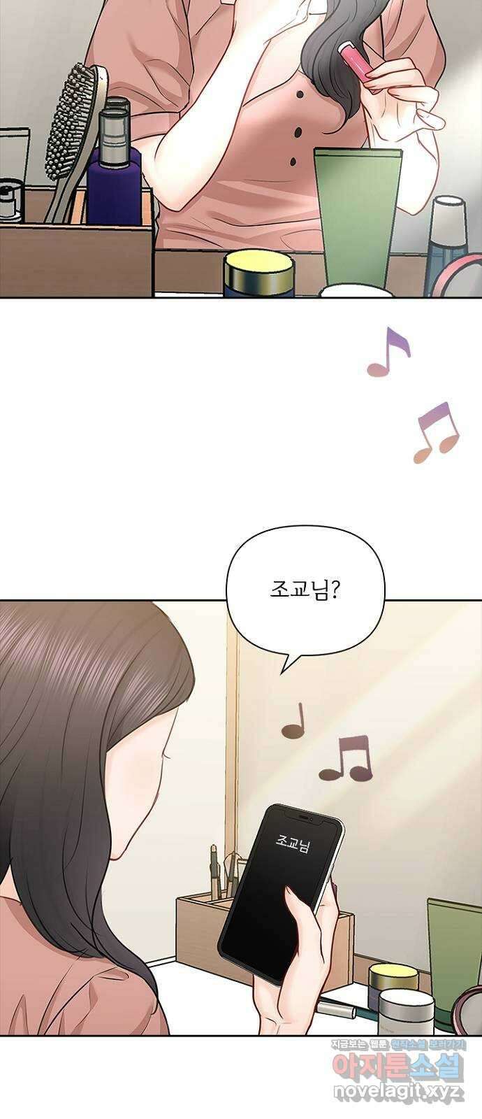 선남친 후연애 71화 34