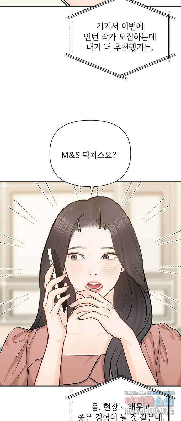선남친 후연애 71화 37