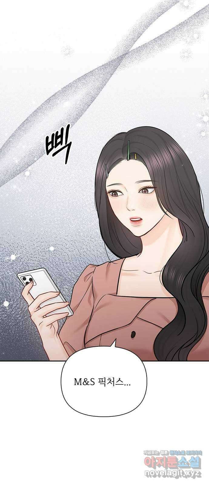 선남친 후연애 71화 39