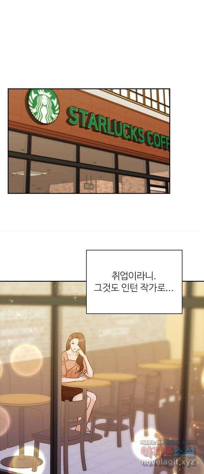 선남친 후연애 71화 40