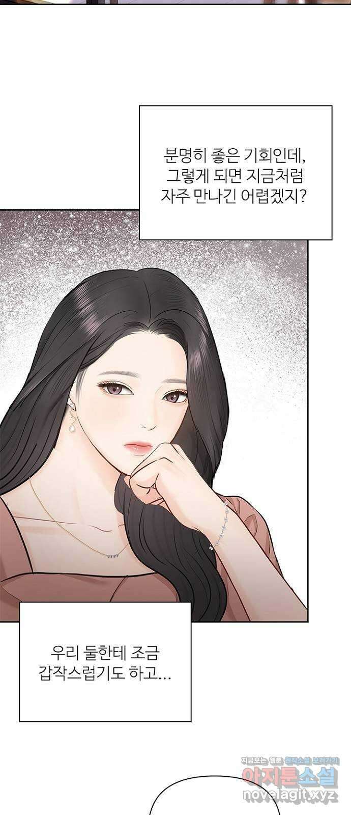 선남친 후연애 71화 41