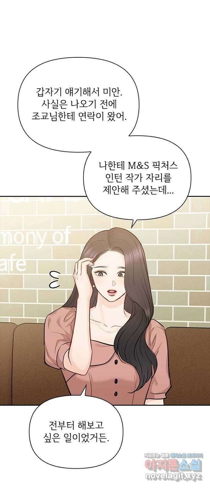선남친 후연애 71화 46