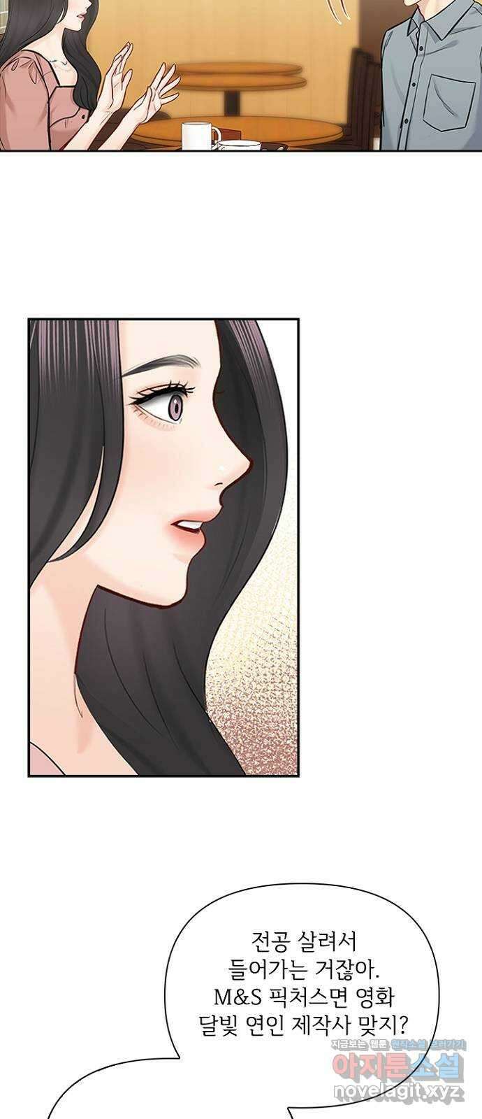 선남친 후연애 71화 48