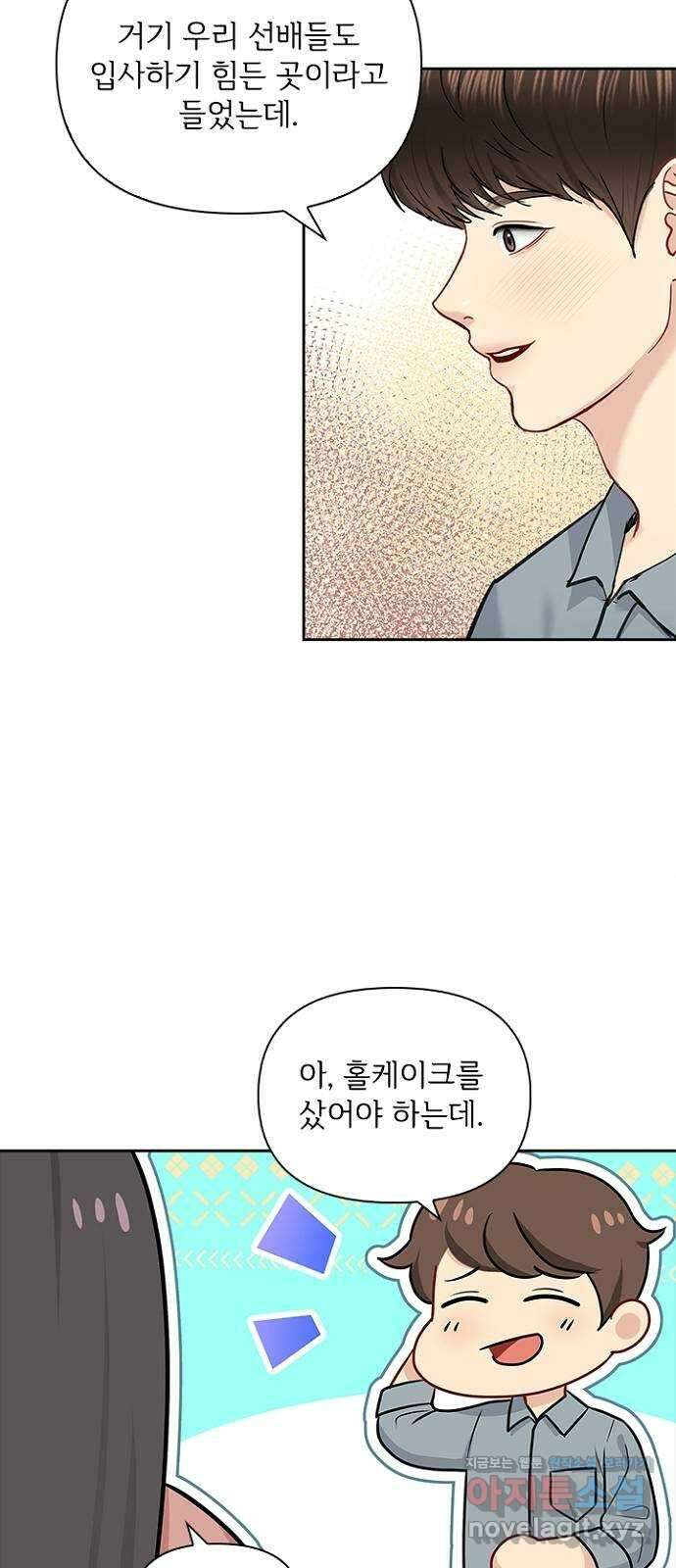 선남친 후연애 71화 49