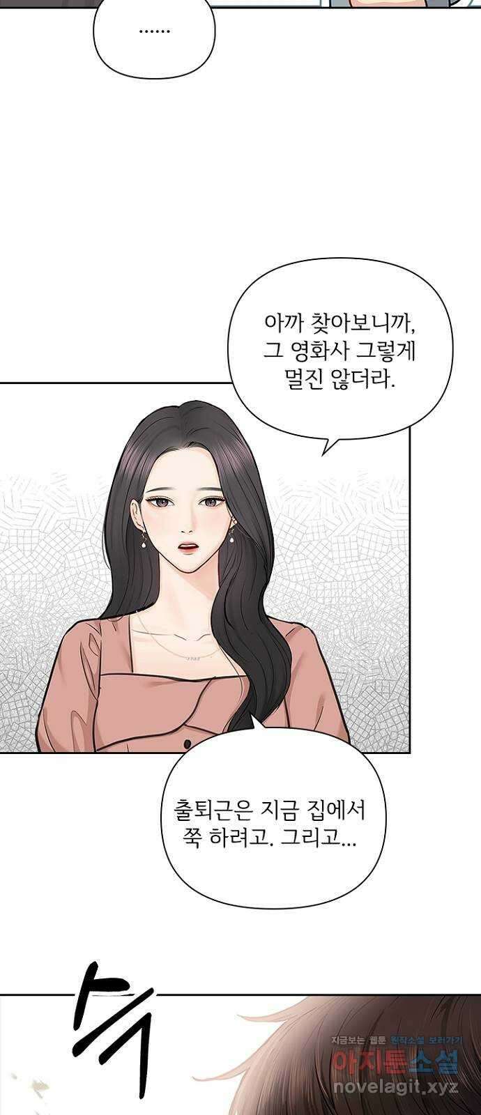 선남친 후연애 71화 50