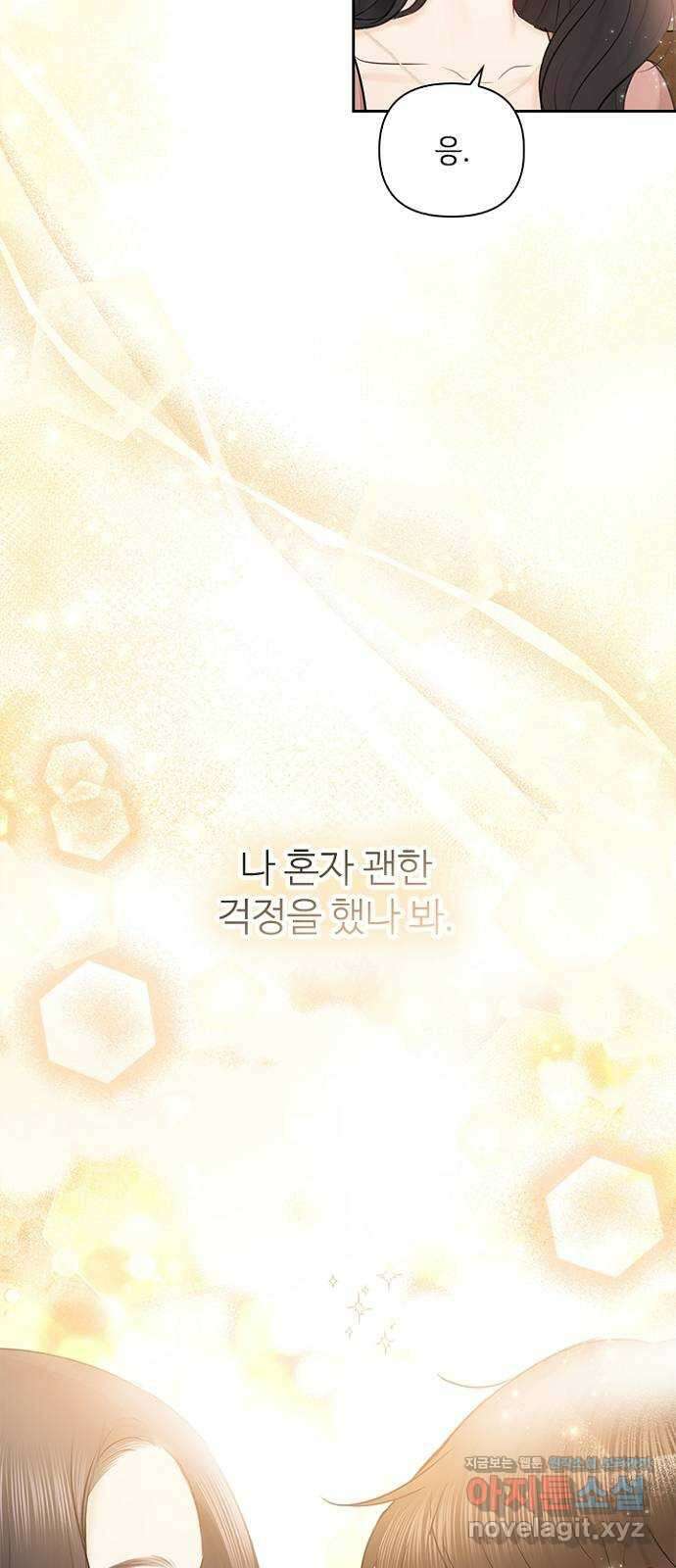 선남친 후연애 71화 55