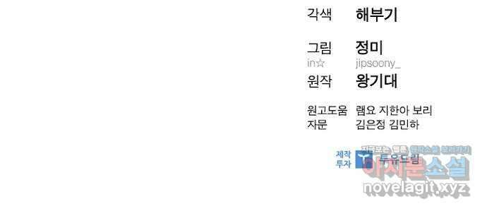 선남친 후연애 71화 57