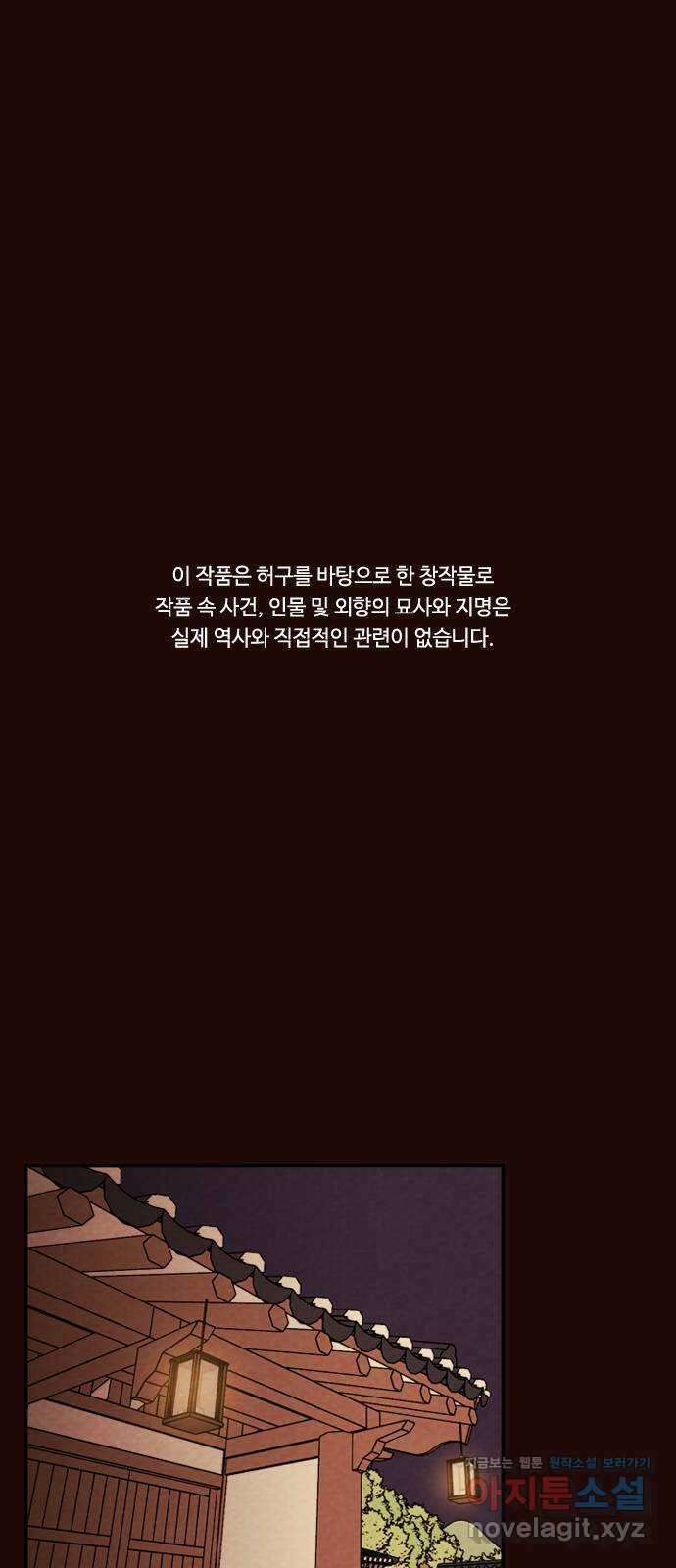 유월의 소한 26화 1