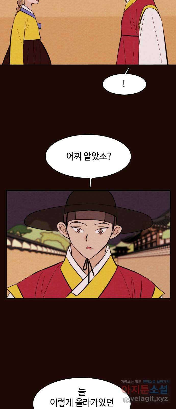 유월의 소한 26화 3