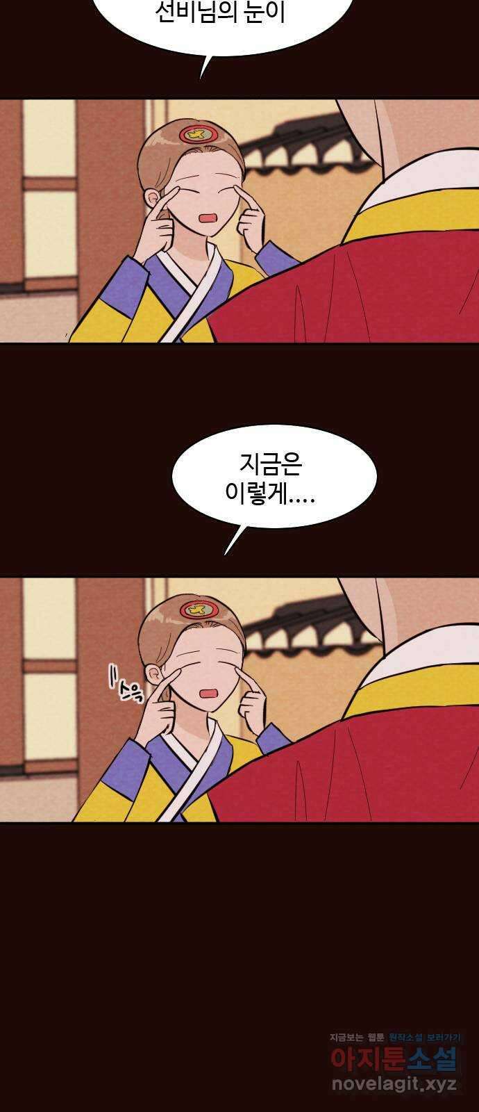 유월의 소한 26화 4