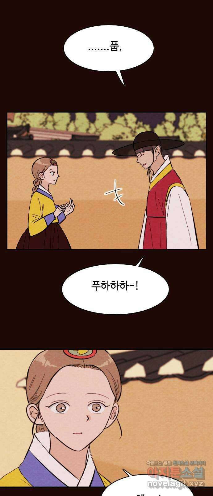 유월의 소한 26화 5