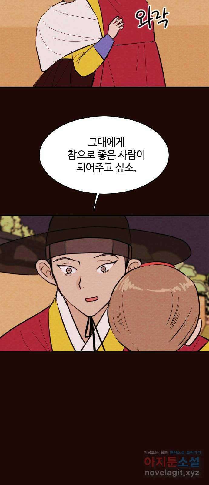 유월의 소한 26화 7
