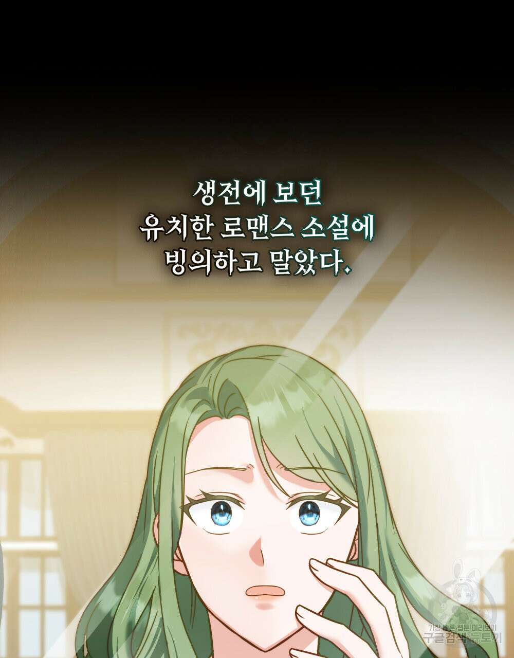 합법적 악역의 사정 프롤로그 14