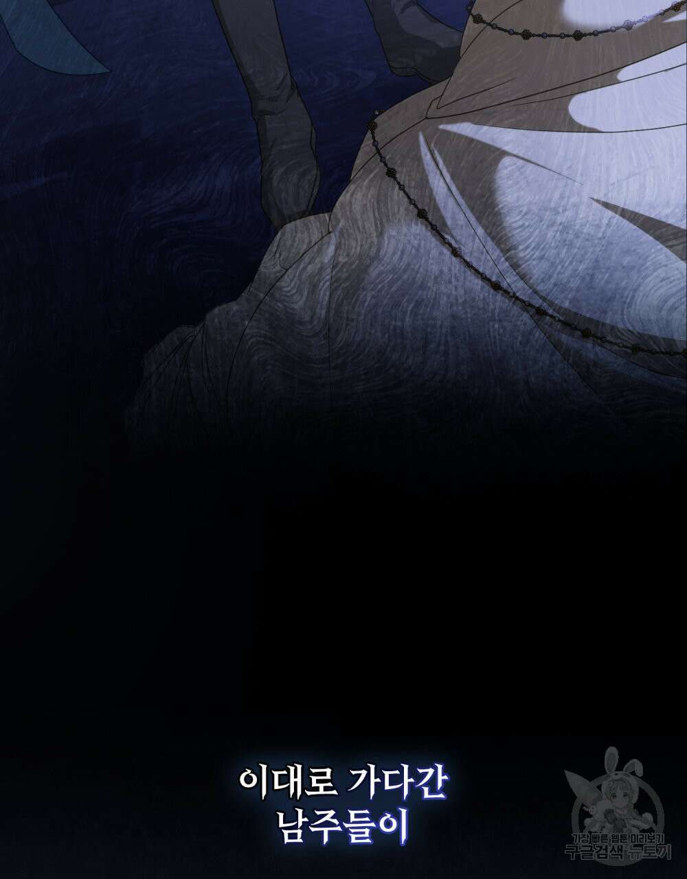 합법적 악역의 사정 프롤로그 22