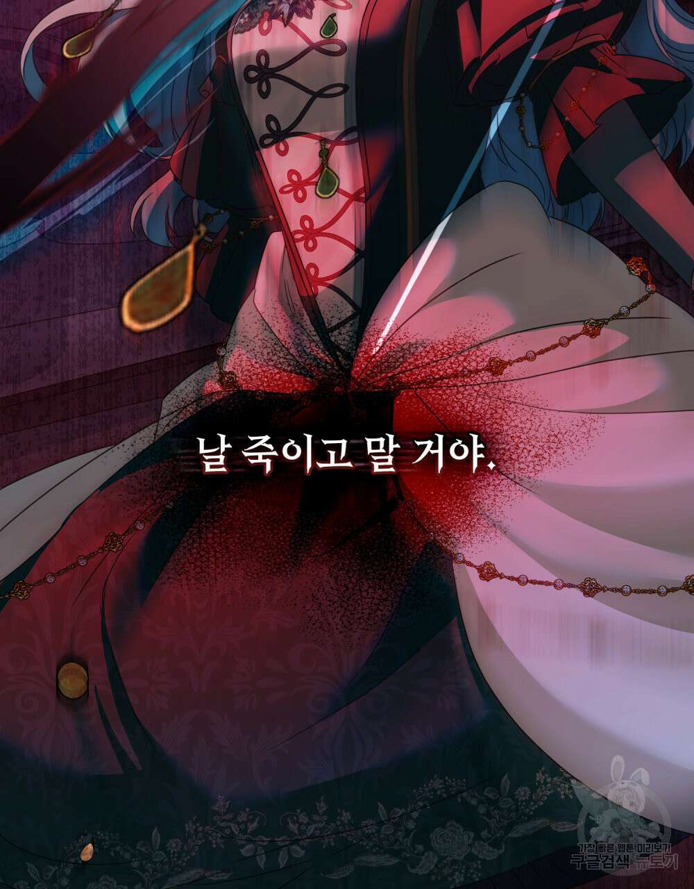 합법적 악역의 사정 프롤로그 26