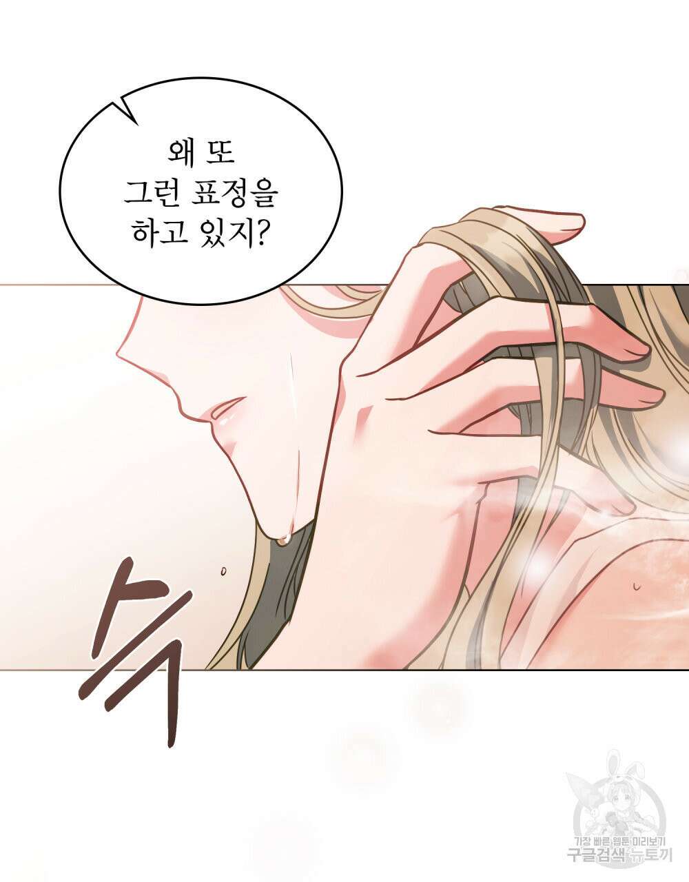합법적 악역의 사정 프롤로그 37