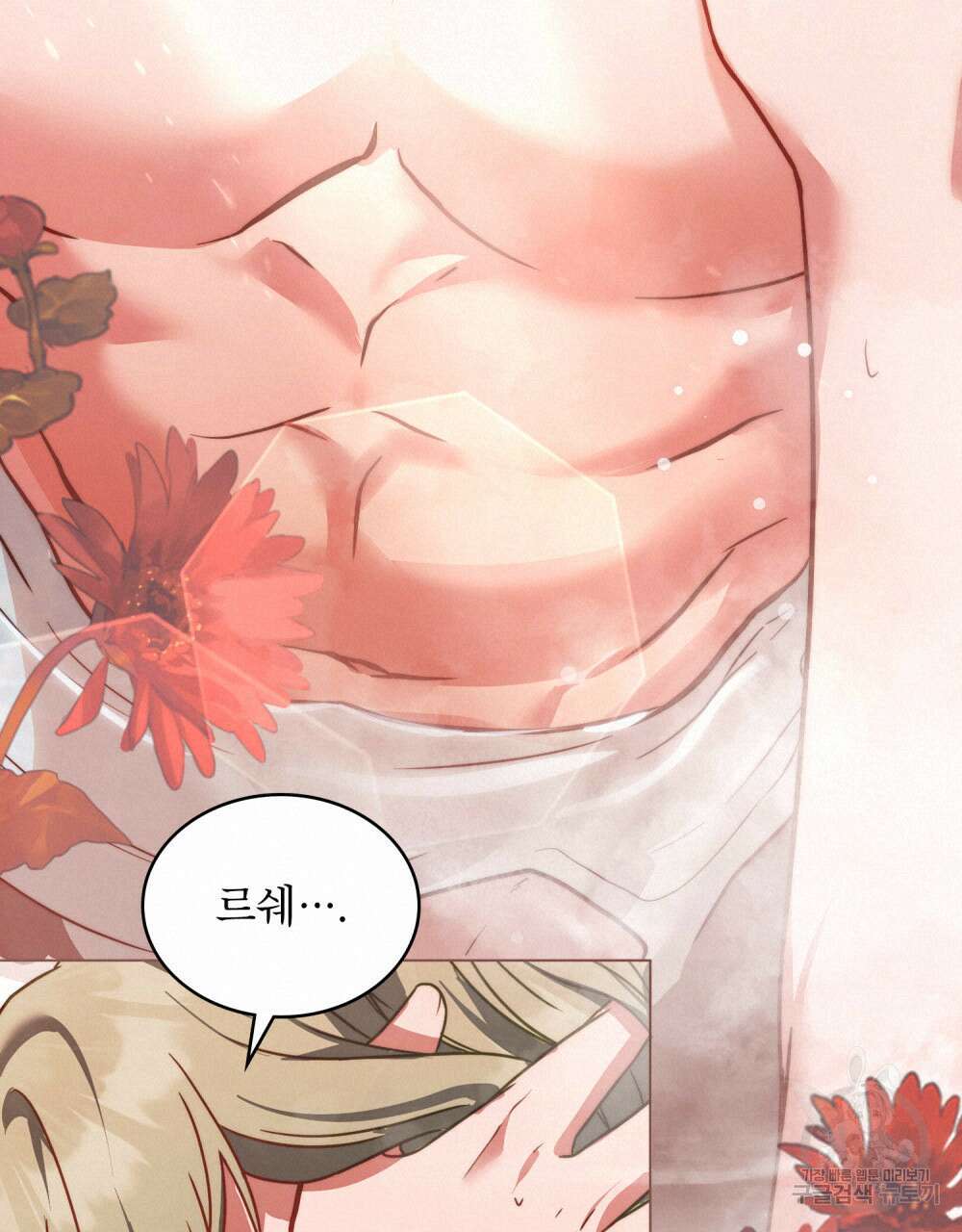 합법적 악역의 사정 프롤로그 40