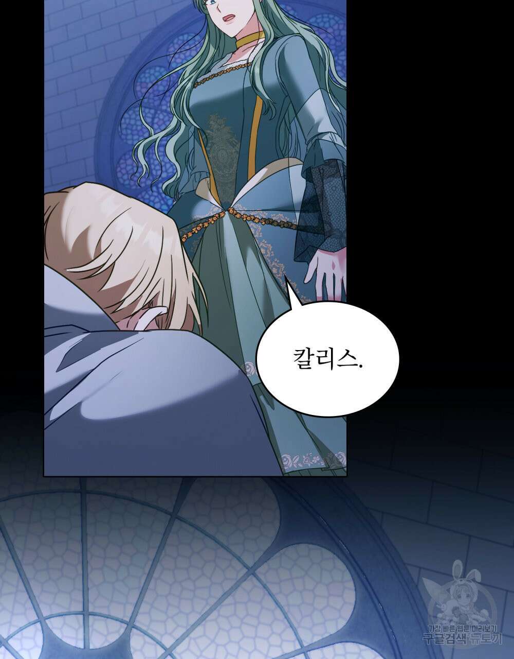 합법적 악역의 사정 프롤로그 56