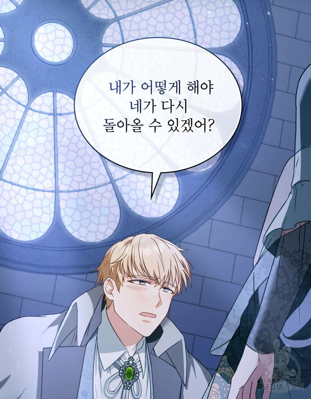 합법적 악역의 사정 프롤로그 57