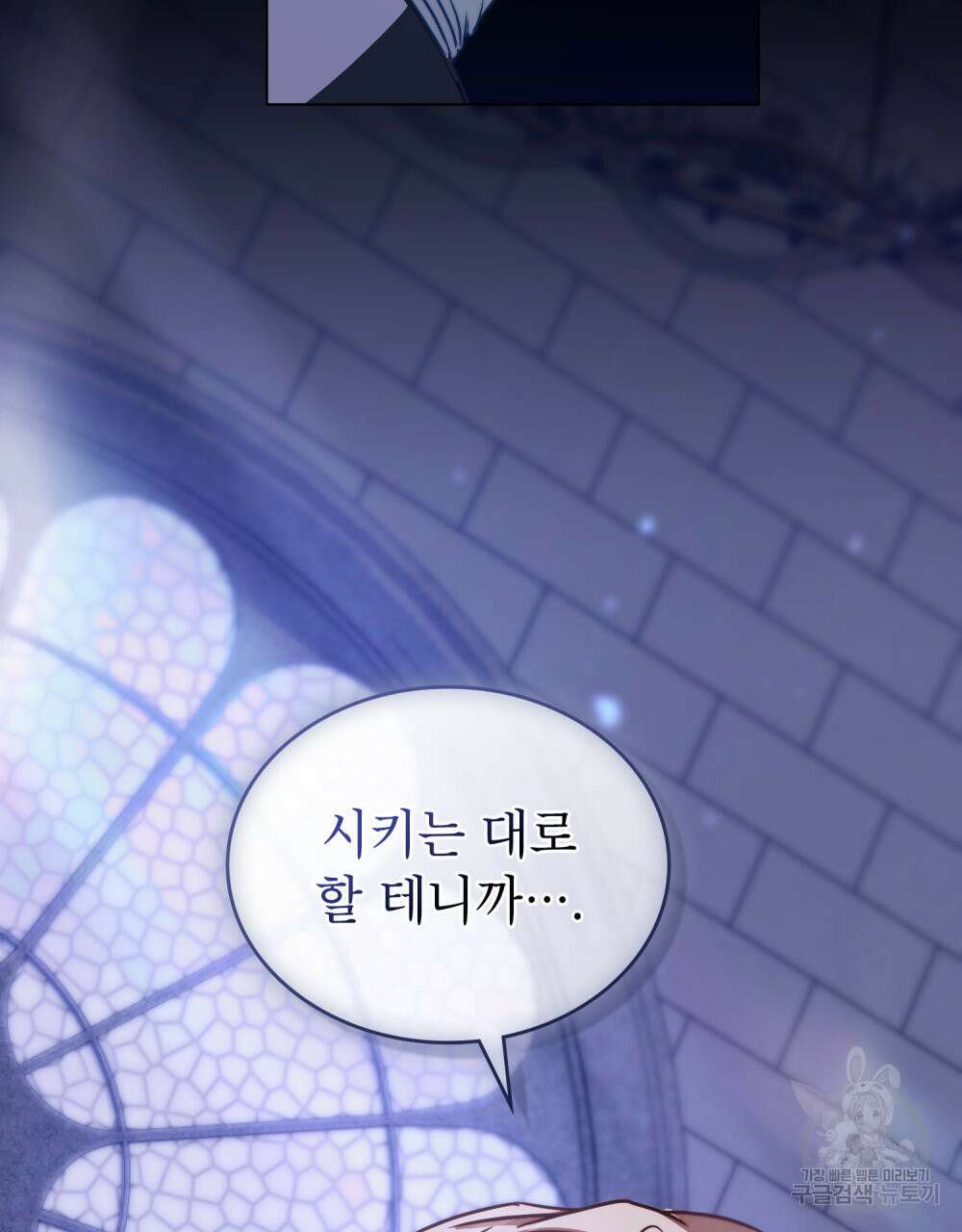 합법적 악역의 사정 프롤로그 61