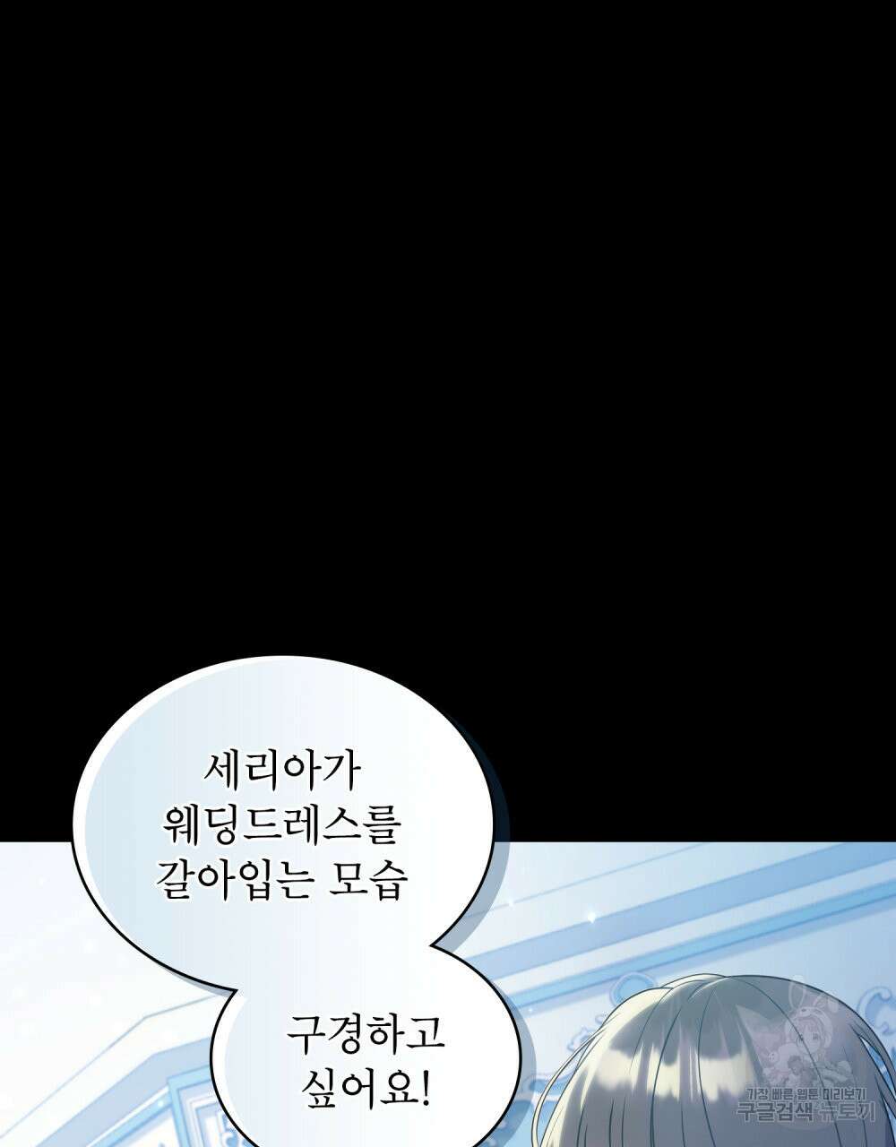 합법적 악역의 사정 프롤로그 64