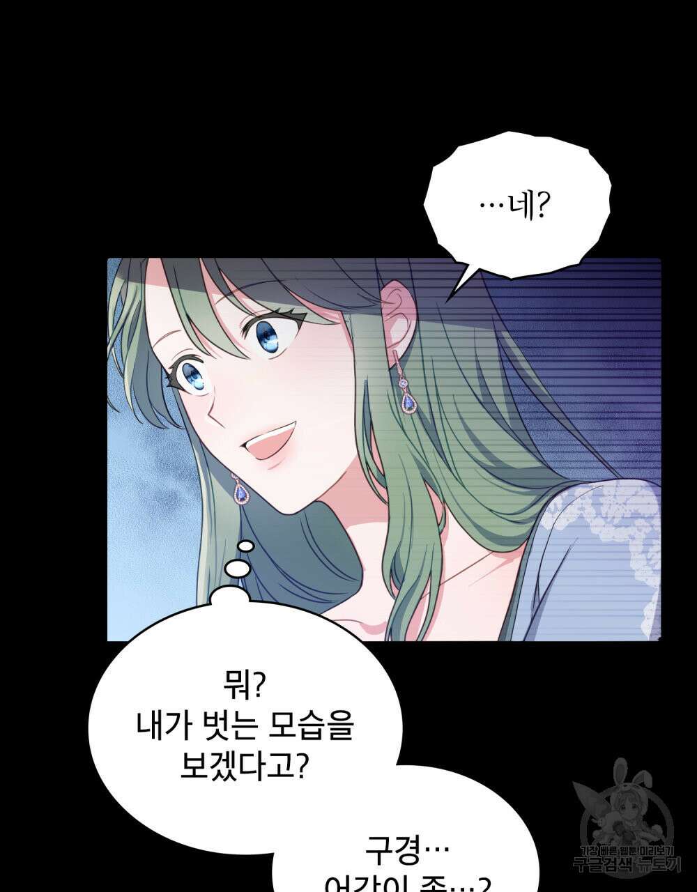 합법적 악역의 사정 프롤로그 66